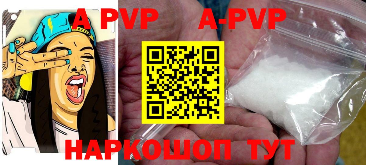 Alfa_PVP  A-PVP крисы CK  Кузнецк  Вход с VPN  Alpha-PVP СК 