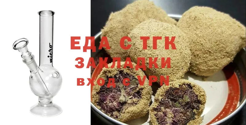 Печенье с ТГК марихуана  купить закладку  Кузнецк 