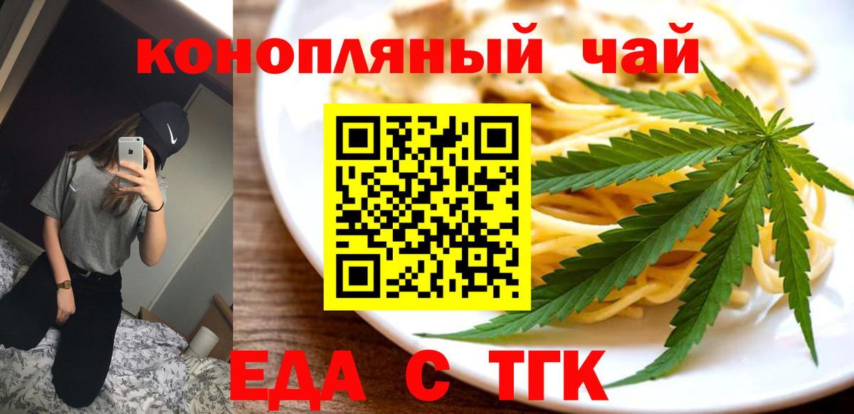 Cannafood марихуана  Вход с VPN  Кузнецк 