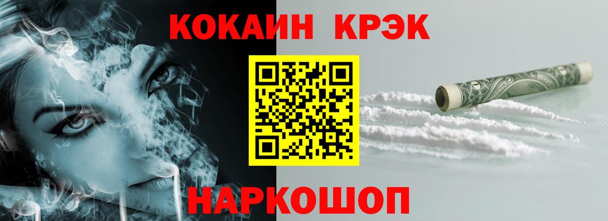 Cocaine Columbia  COCAIN  Вход с VPN  Кузнецк  Cocaine Columbia 