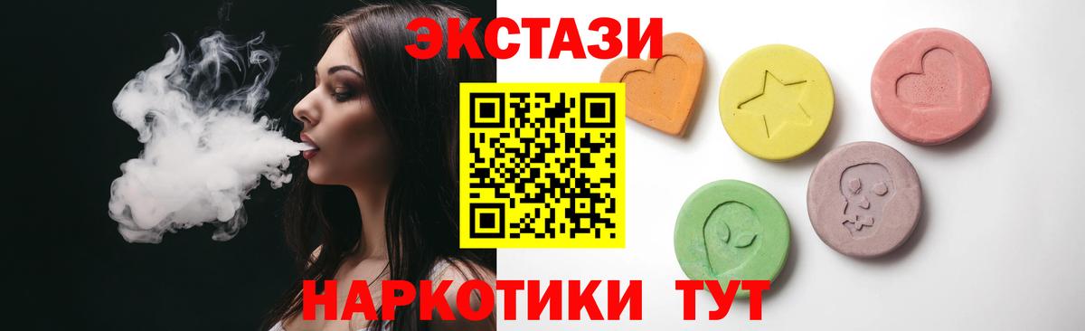 Экстази диски  ЭКСТАЗИ DUBAI  Кузнецк  купить наркотик  Вход с VPN 