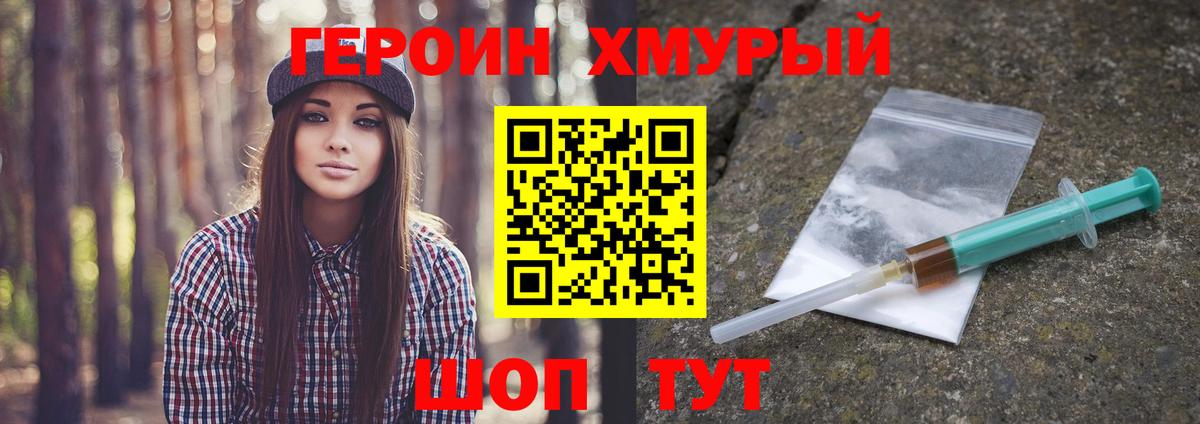 Героин герыч  Кузнецк 