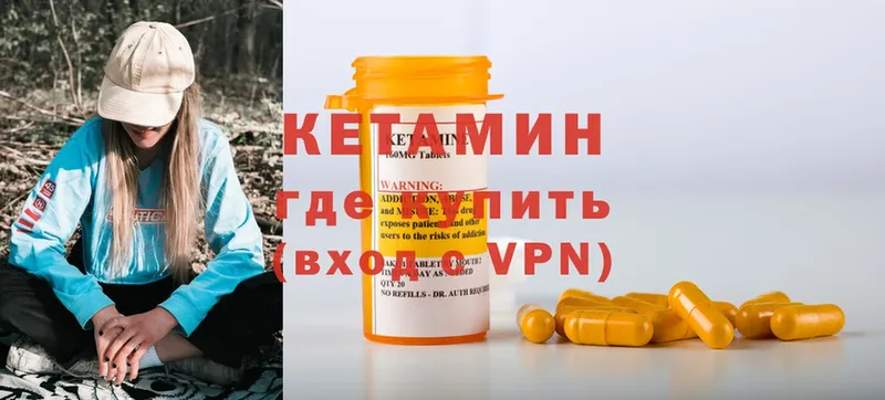 Кетамин ketamine Кузнецк