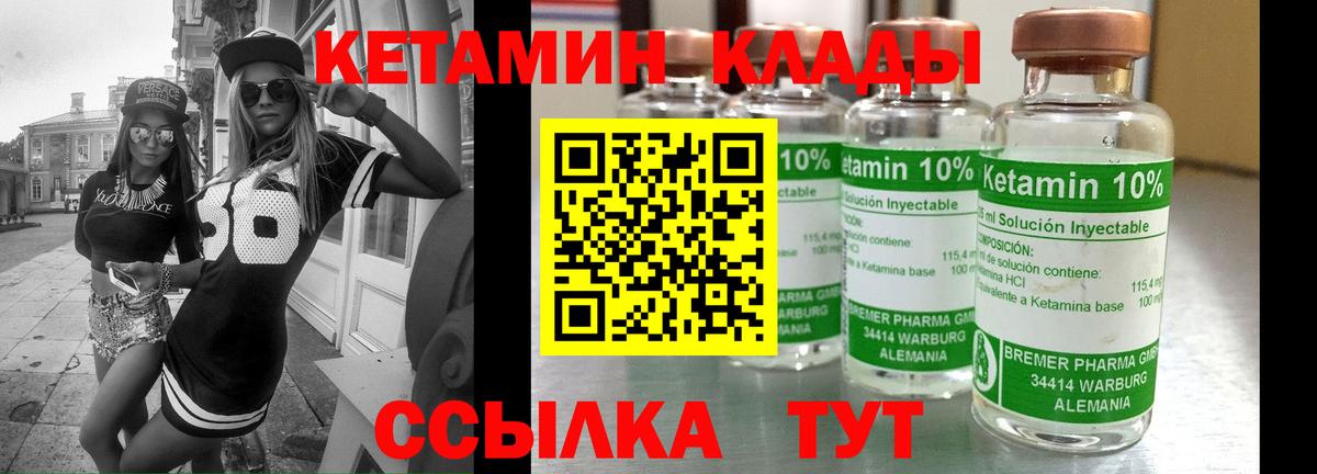 КЕТАМИН ketamine Кузнецк
