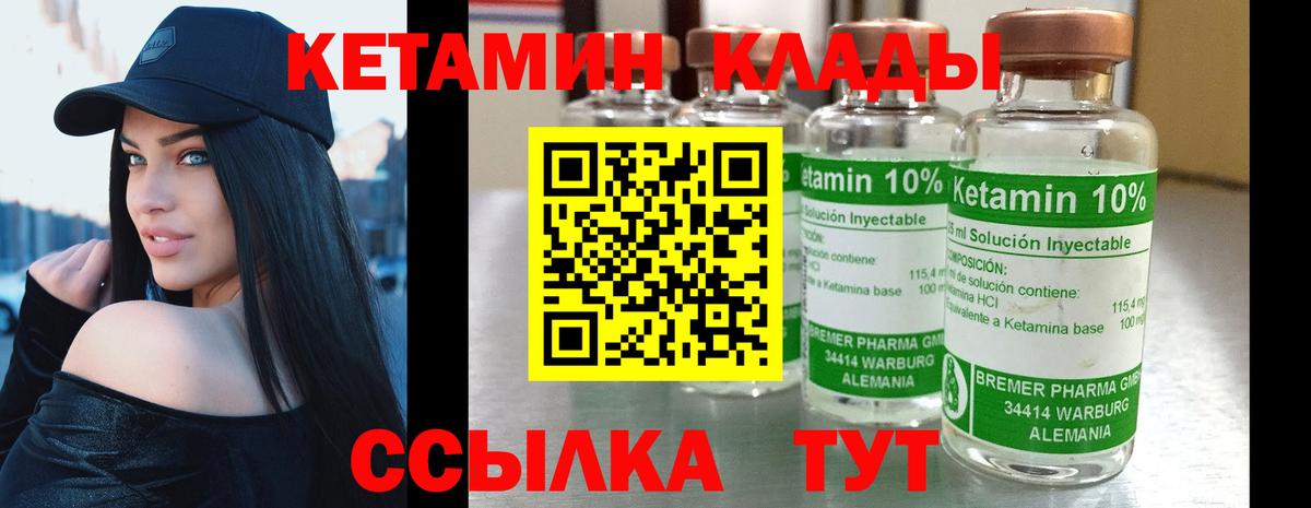Кетамин ketamine Кузнецк