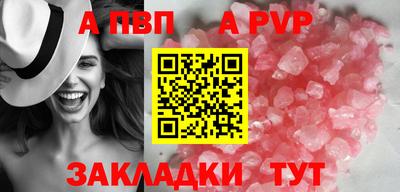 ALPHA PVP Абакан