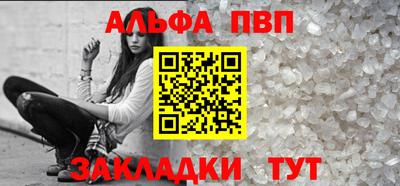 ALPHA PVP Абакан