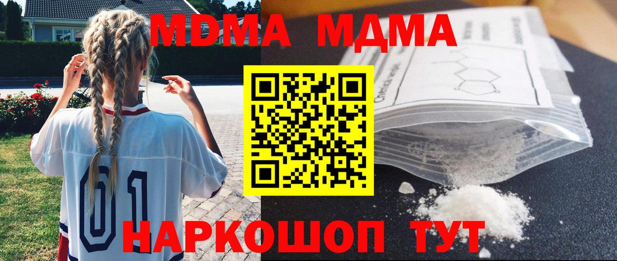 МДМА crystal Кузнецк
