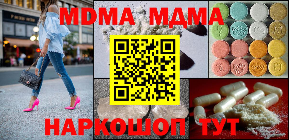 Кузнецк  МДМА crystal  MDMA  Вход с VPN 