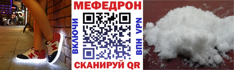 Меф мяу мяу кристаллы Кузнецк