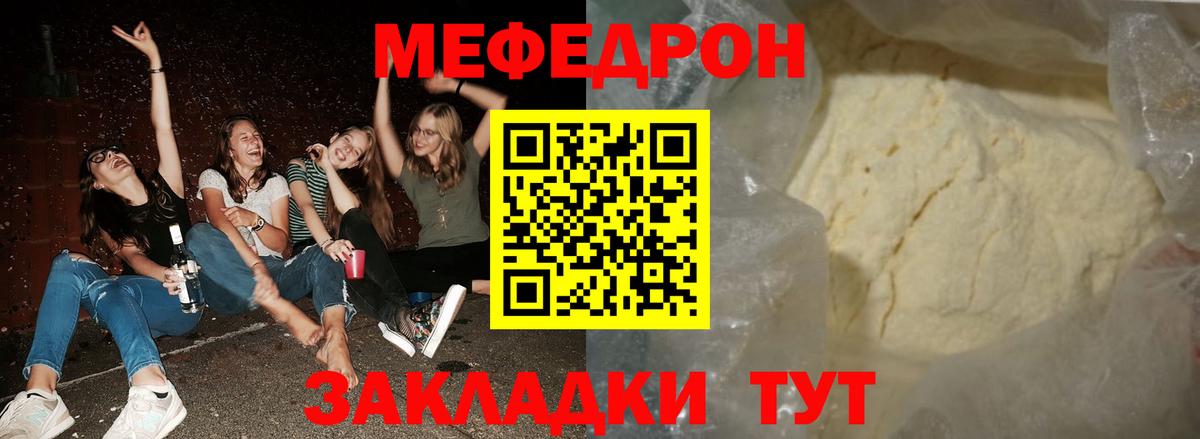 Мефедрон  Кузнецк