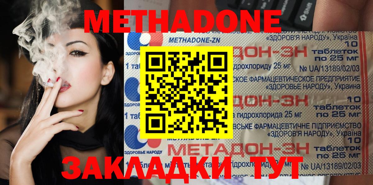 Кузнецк  Вход с VPN  Канабис  Мефедрон  А ПВП  Хэш  Наркошоп  COCAIN  АМФЕТАМИН 