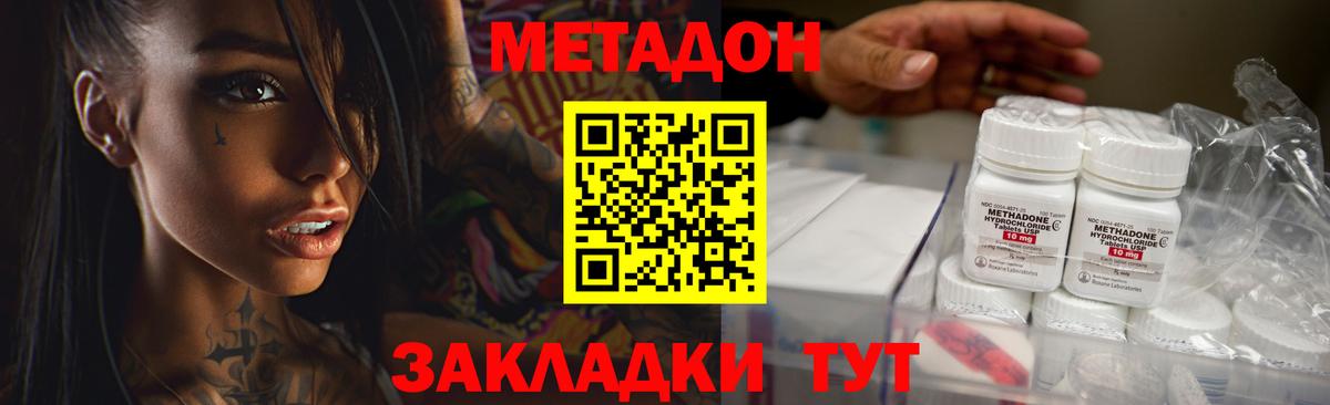 МЕГА зеркало  Метадон белоснежный  Вход с VPN  Кузнецк 
