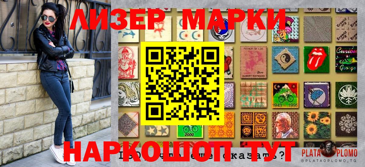 Наркотические марки 1500мкг  Наркотические марки 1500мкг  Кузнецк  Вход с VPN 