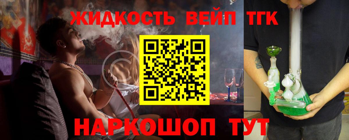 ТГК гашишное масло Кузнецк